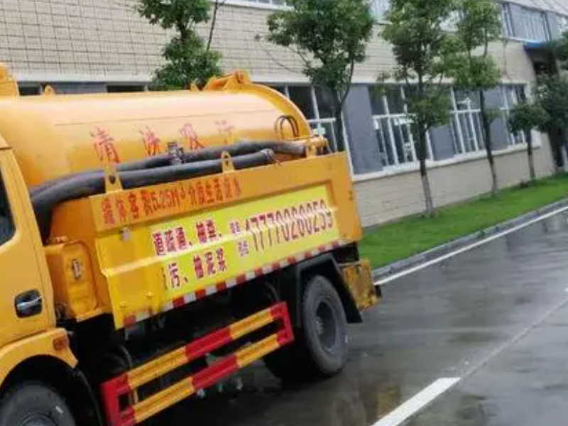 广州市低价疏通下水道化粪池疏通公司